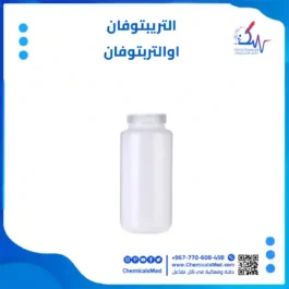 التريبتوفان حمض اميني عالم الكمياويات
