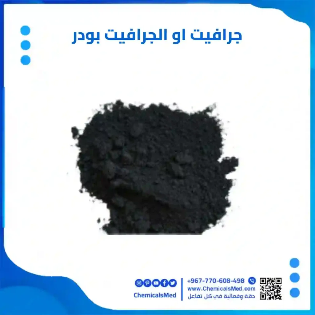 جرافيت بودر