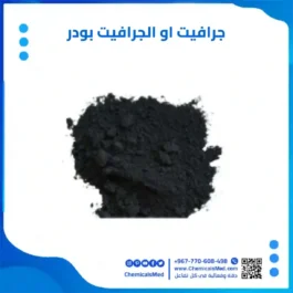 جرافيت بودر