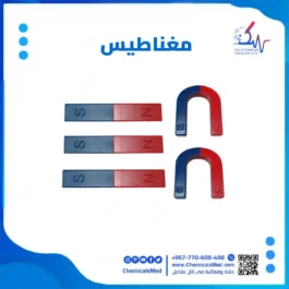 مغناطيس تعليمية للمختبرات تسوق اونلاين