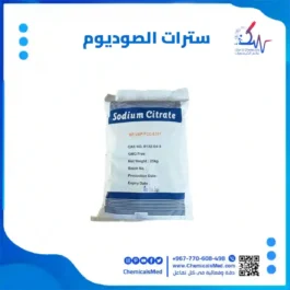 سترات الصوديوم (صوديوم سترات) عالي الجودة تسوق اونلاين