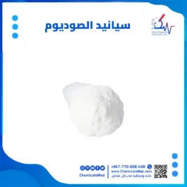 سيانيد الصوديوم