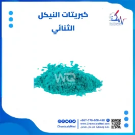 كبريتات النيكل