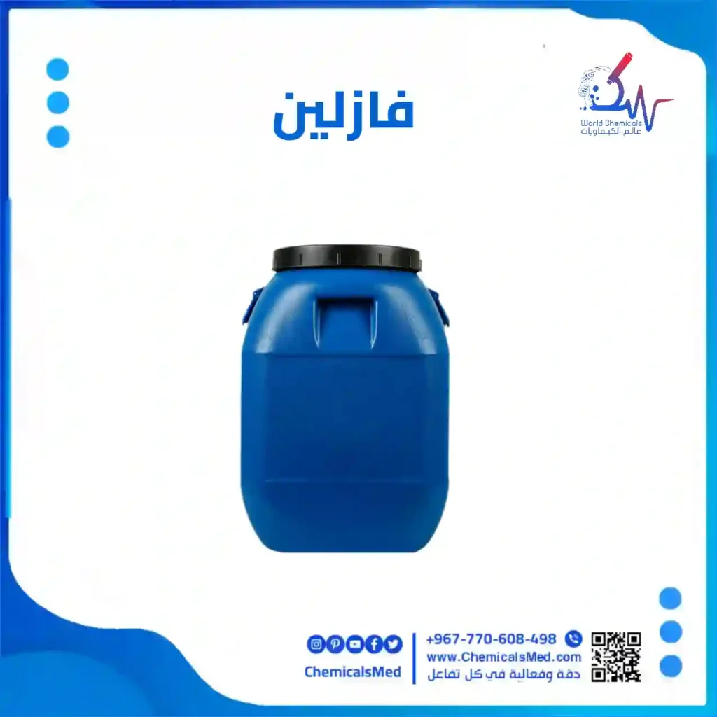 فازلين خام نقي اصلي (بتروليوم جل) تسوق اونلاين