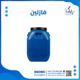 فازلين نقي عالي الجودة تسوق اونلاين
