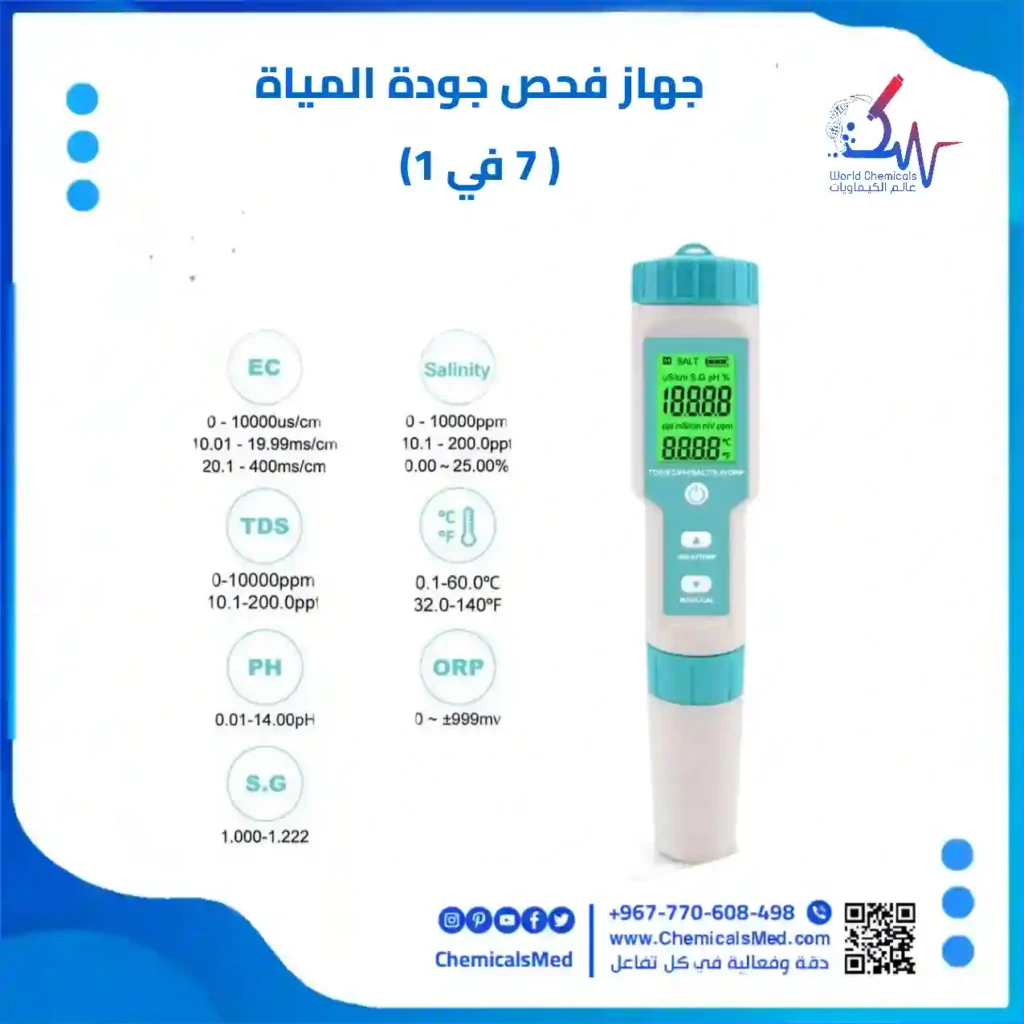 جهاز مراقبة واختبار جودة الحموضة PH (7 في 1) تسوق اونلاين