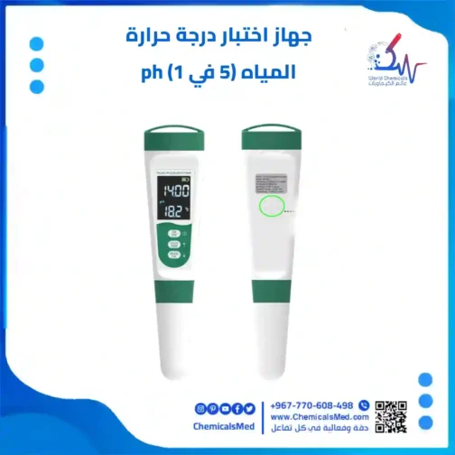 جهاز اختبار المياه متعدد الوظائف (5 في 1) Ph, TDS, EC, Temp,Salinity