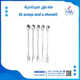 ملاعق صيدلانية