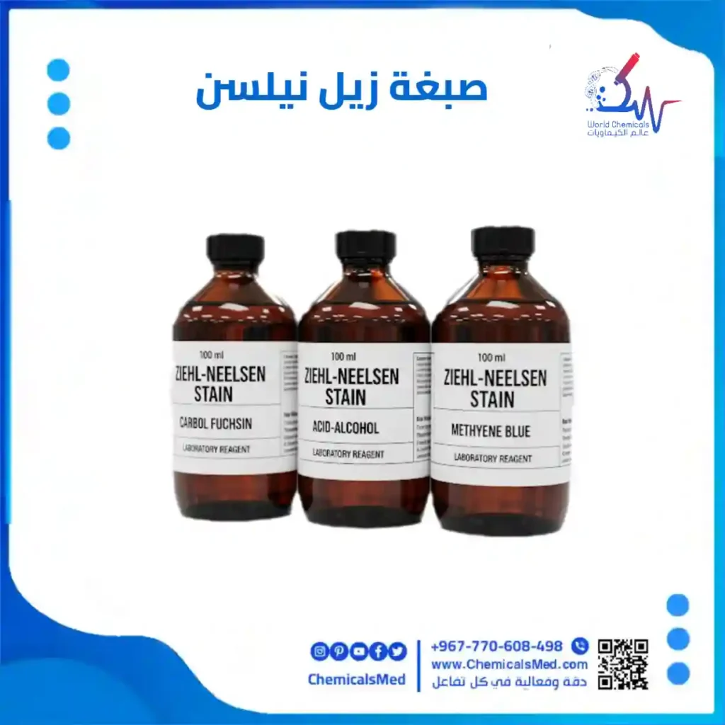 صبغة زيل نيلسن