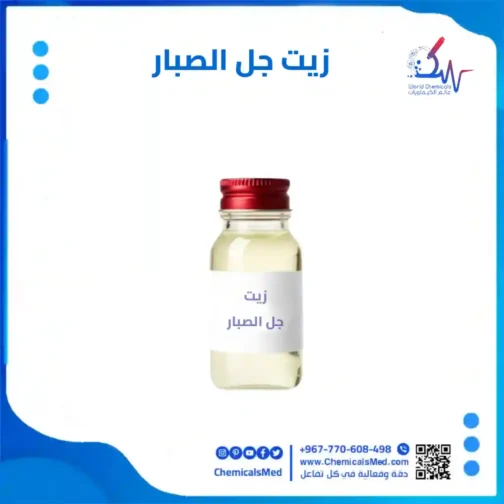 زيت جل الصبار