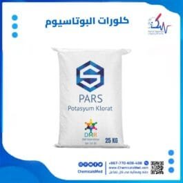 كلورات البوتاسيوم تسوق اونلاين