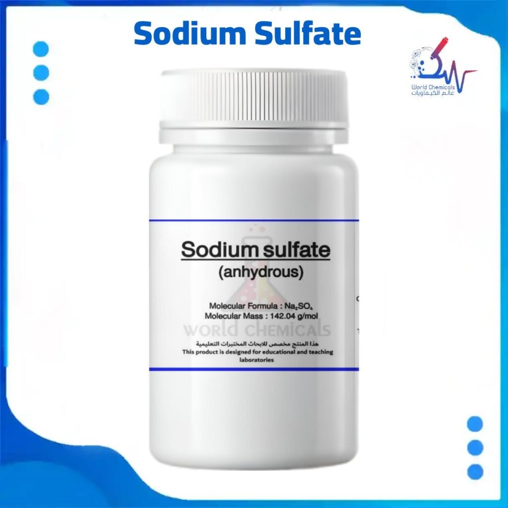 ⁦كبريتات الصوديوم (صوديوم سلفات) بودرة تسوق اونلاين⁩