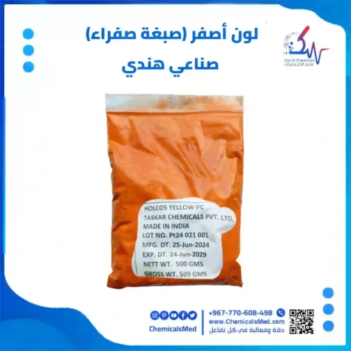 لون اصفر