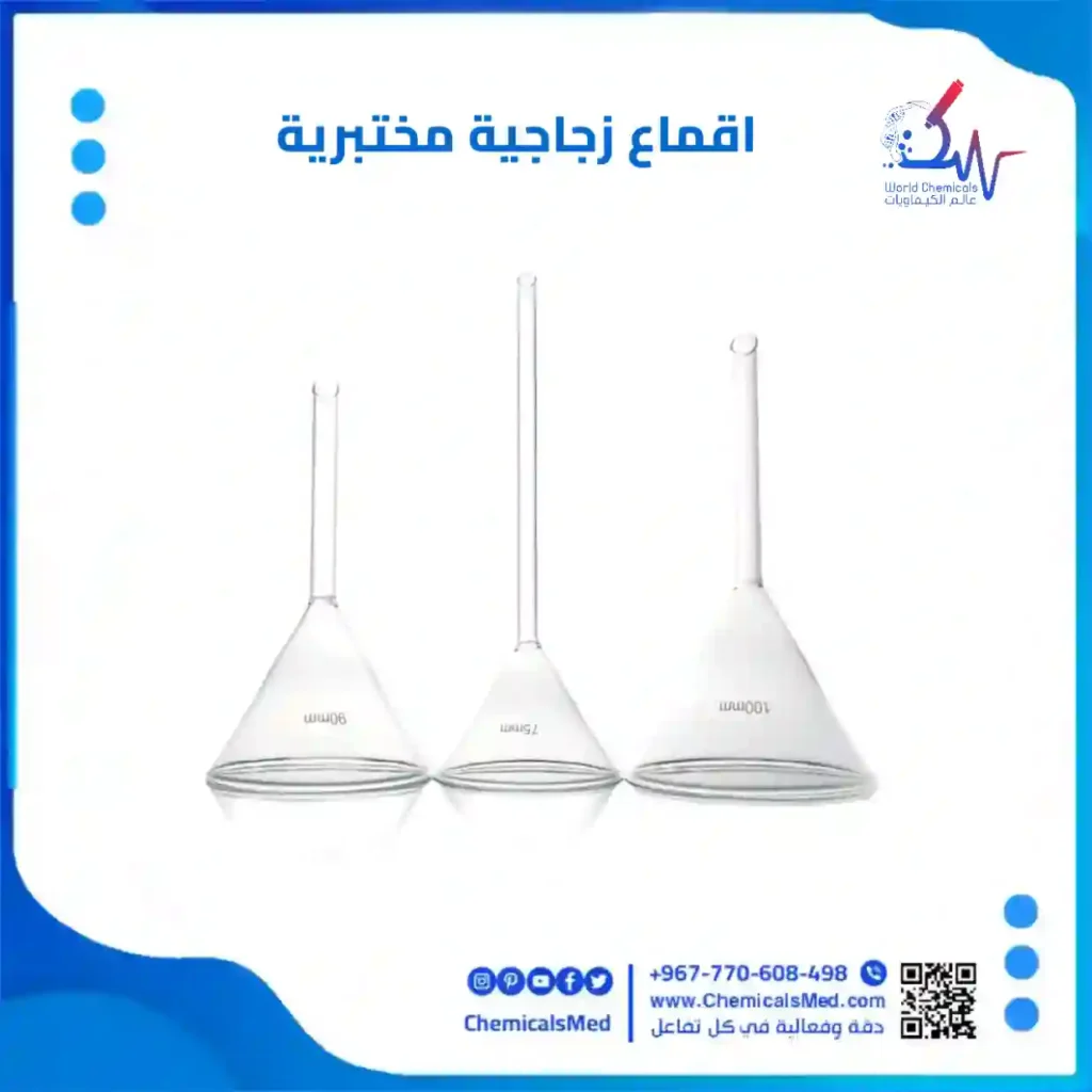 قمع زجاجي مختبري