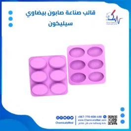 قالب صناعة صابون 6 فتحات بيضاوي سيليكون