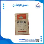 صمغ الزانثان او الزنتات تسوق اونلاين في اليمن