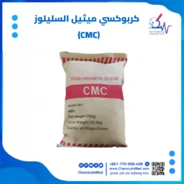 كربوكسي ميثيل سليلوز الصوديوم (CMC) تسوق اونلاين