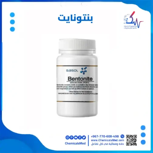 بنتونايت مصري الطين المعدني تسوق اونلاين
