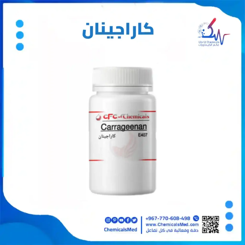 كاراجينان تسوق اونلاين في اليمن