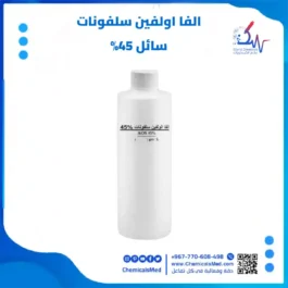 الفا اولفين سلفونات سائل