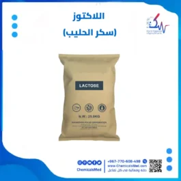 اللاكتوز