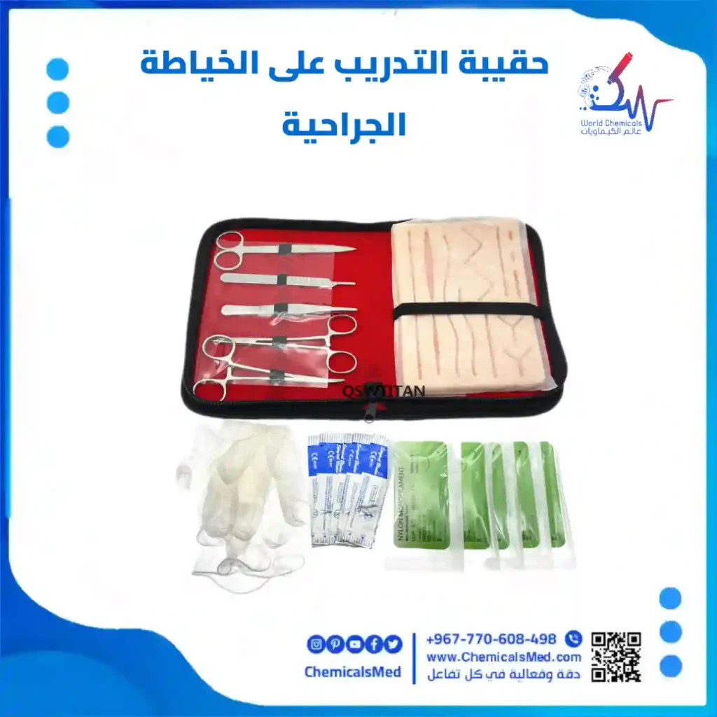 حقيبة التدريب على الخياطة الجراحية تسوق اونلاين