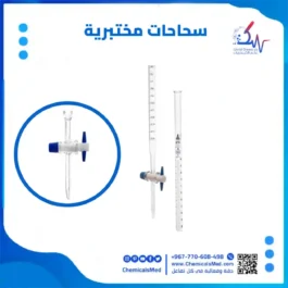 سحاحات مختبر بصمام تفلون PTFE - تسوق اونلاين