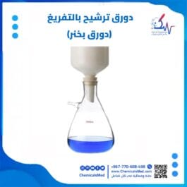 دورق ترشيح بالفراغ تسوق اونلاين في اليمن