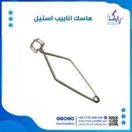 ماسك انابيب مخبري 30mm للمختبر تسوق اونلاين