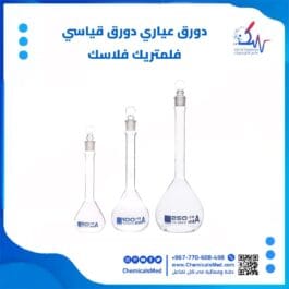 دورق عياري دورق قياسي فلاسك تسوق اونلاين في اليمن