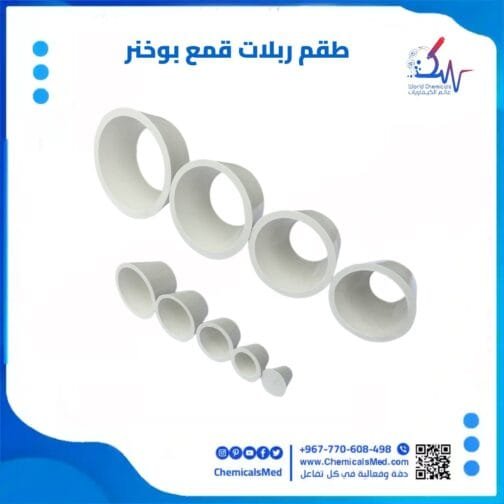 طقم ربلات قمع بخنر للمختبر تسوق اونلاين