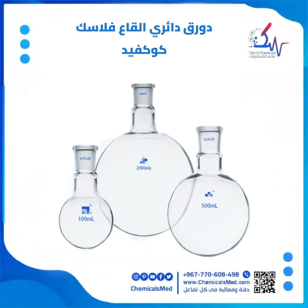 دورق دائري الفاع فلاسك تسوق اونلاين