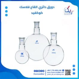 دورق دائري الفاع فلاسك تسوق اونلاين