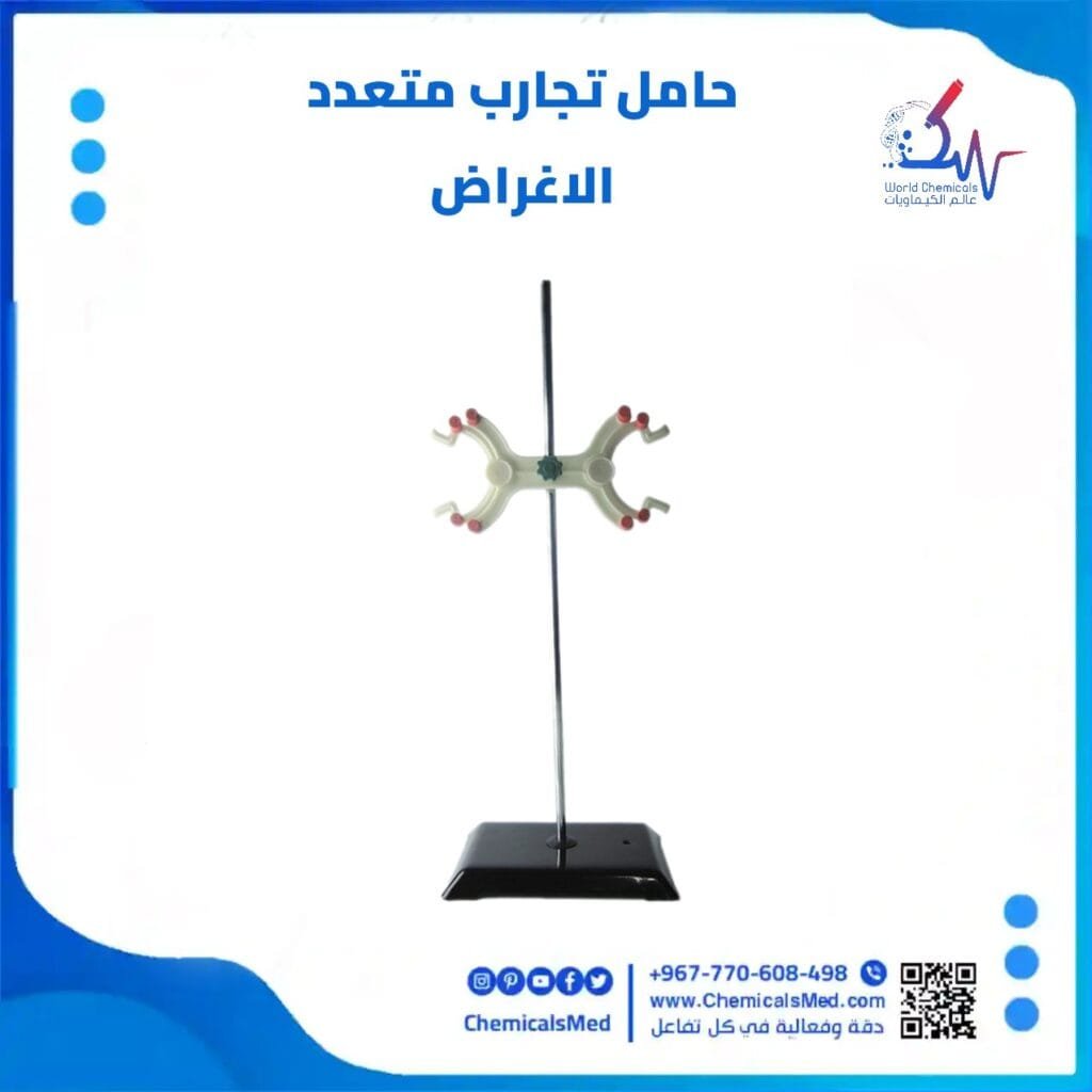 حامل تجارب متعدد الاغراض للمختبرات تسوق اونلاين