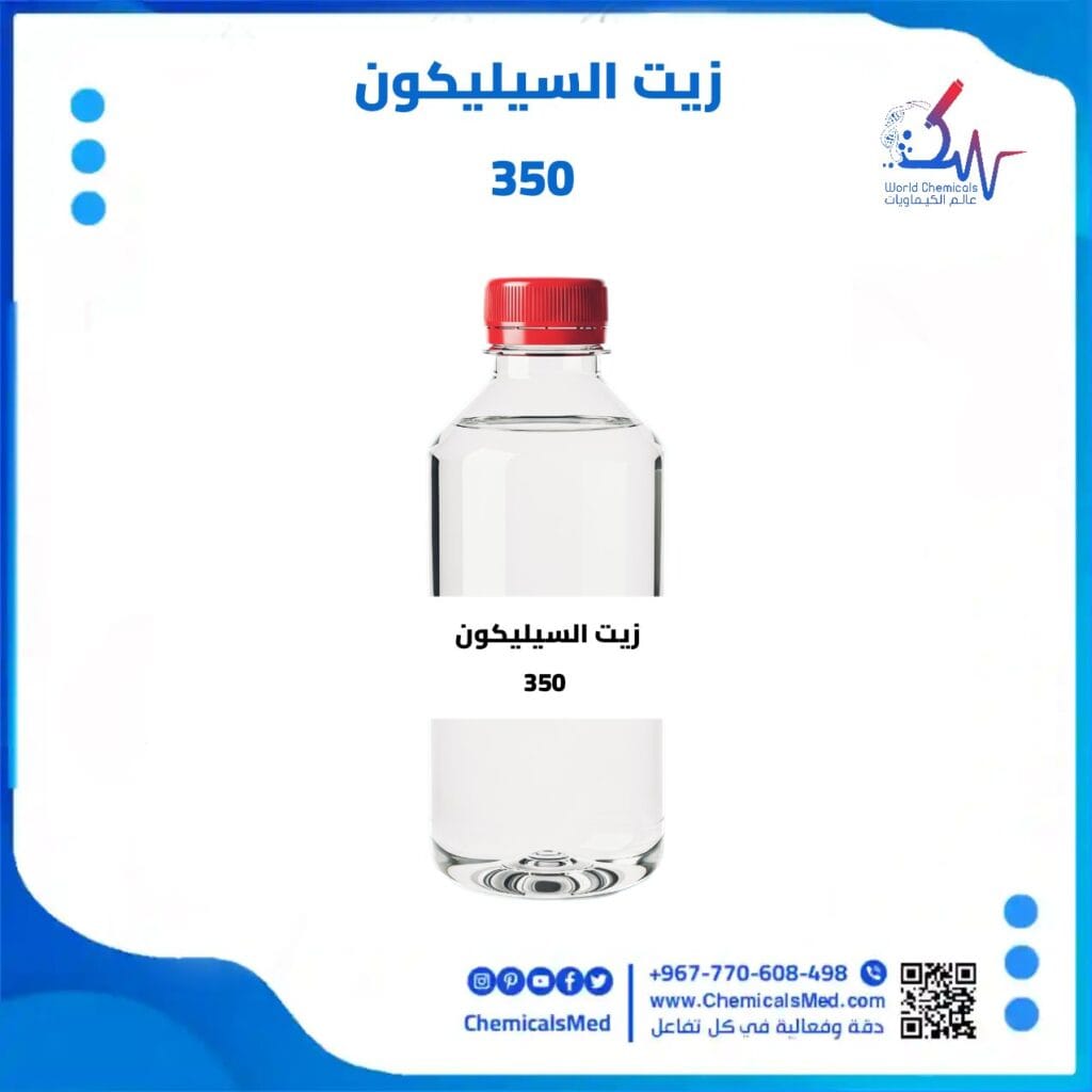 زيت السيليكون 350 تسوق اونلاين في اليمن