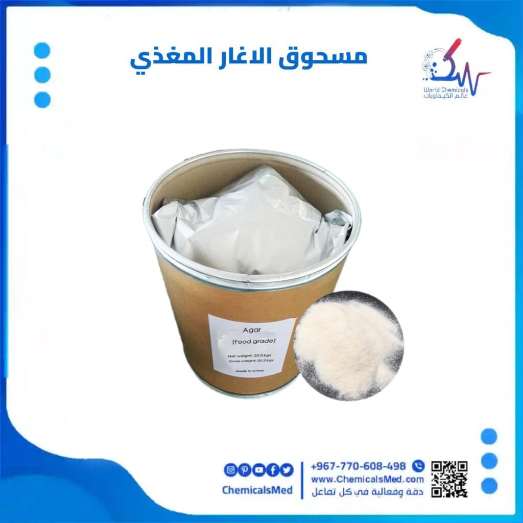 مسحوق الاغار المغذي تسوق اونلاين