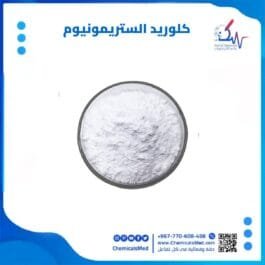 كلوريد الستريمونيوم في اليمن