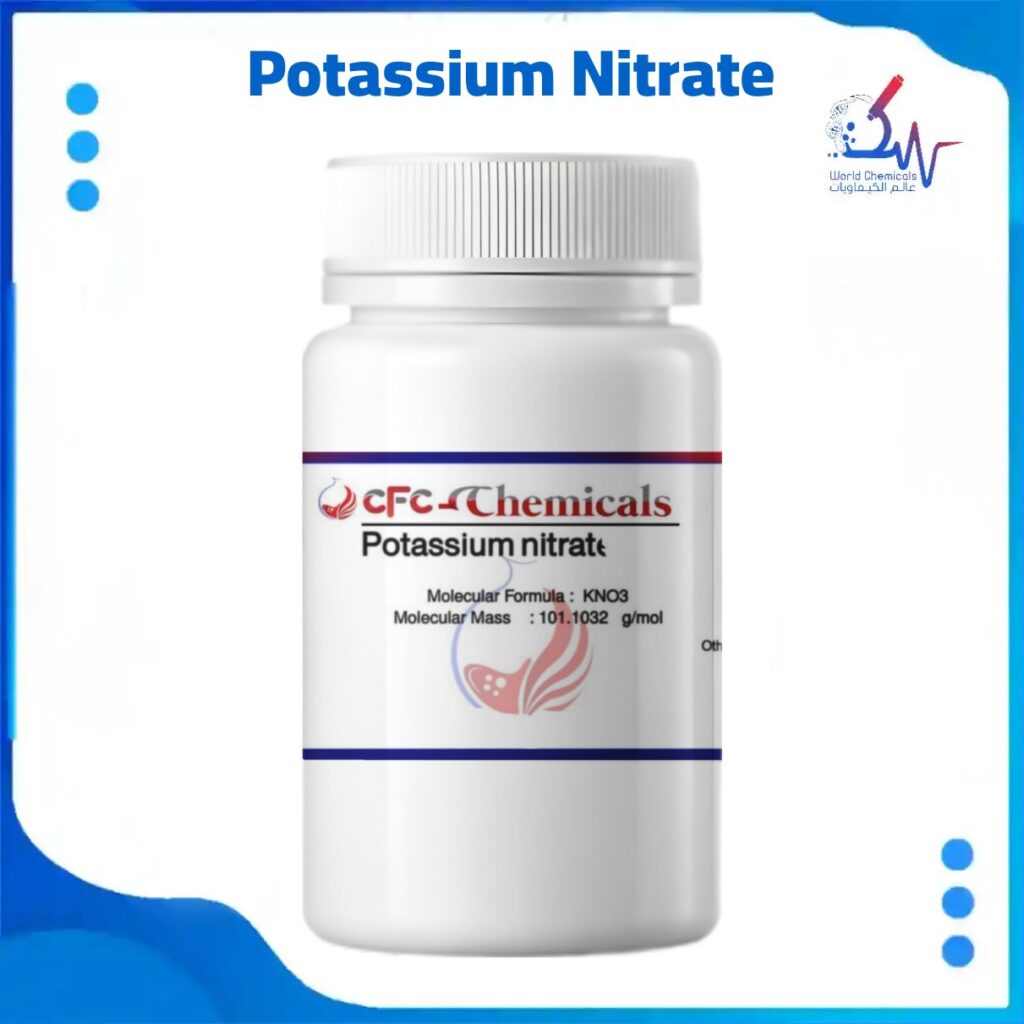 نترات البوتاسيوم (بوتاسيوم نترات) 99% تسوق اونلاين