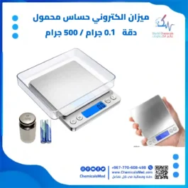 ميزان حساس الكتروني رقمي محمول 0.1 جرام / 500 جرام