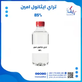 تراي ايثانول امين تسوق اونلاين في اليمن
