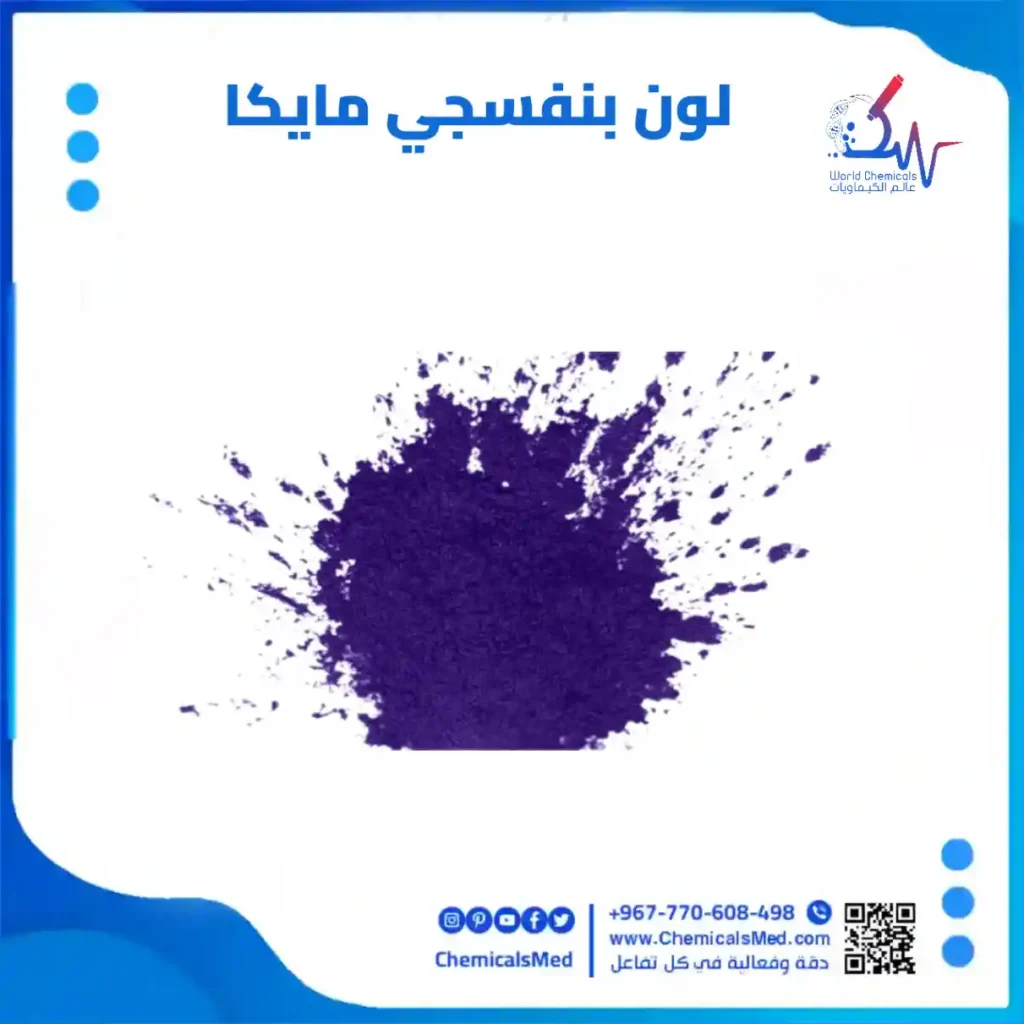 الوان مايكا بنفسي تسوق اونلاين في اليمن