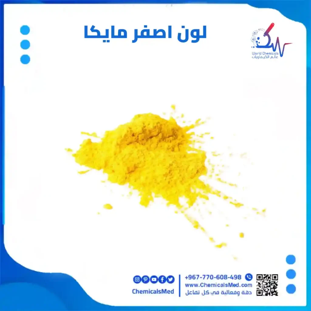 لون مايكا اصفر تسوق اونلاين في اليمن