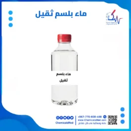 ماء بلسم ثقيل تسوق اونلاين في اليمن