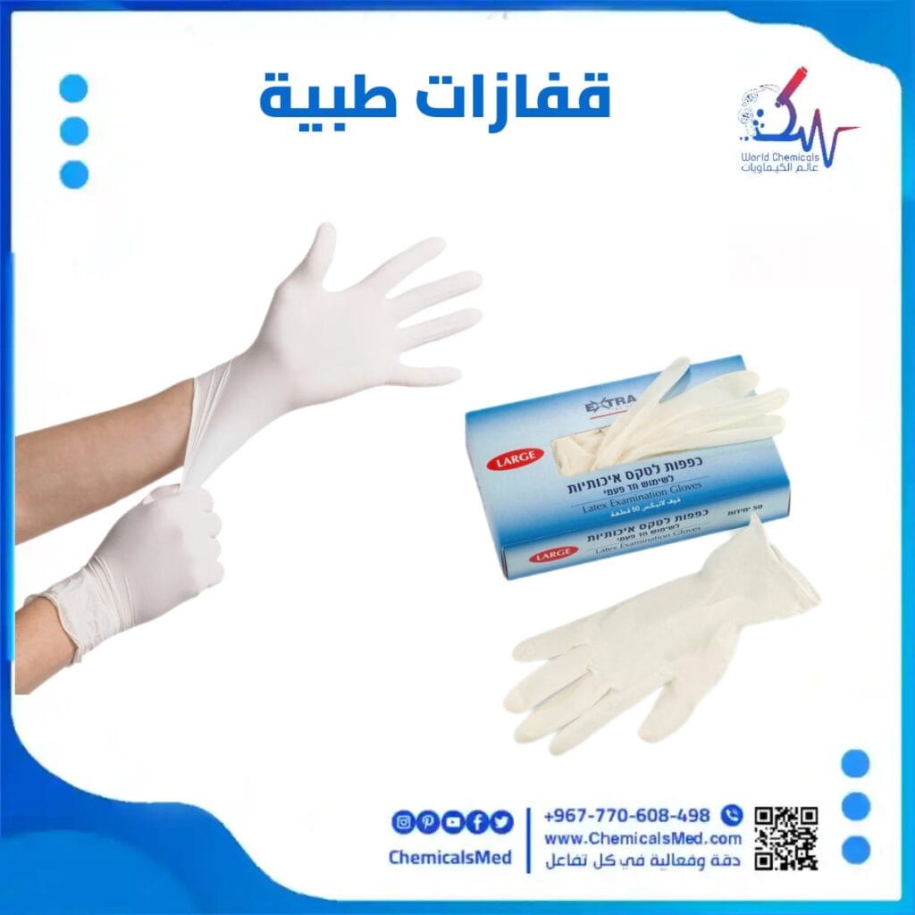 قفازات طبية عالية الجودة تسوق اونلاين