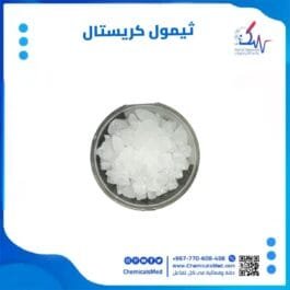 ثمول كريستال تسوق اونلاين