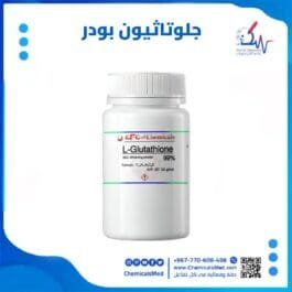 جلوتاثيون بودر تسوق اونلاين في اليمن
