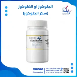 الجلوكوز اوسكر جلوكوز عالم الكيماويات