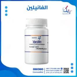 بودرة الفانيلين (مسحوق الفانيلين) 99% تسوق اونلاين