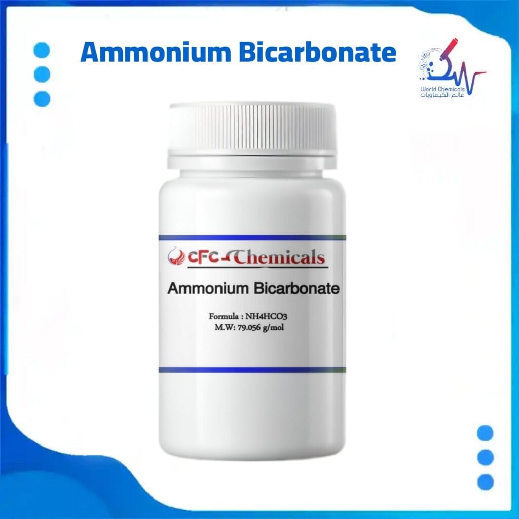 بيكربونات الأمونيوم ، كربون حار ، النشادر ، تسوق اونلاين