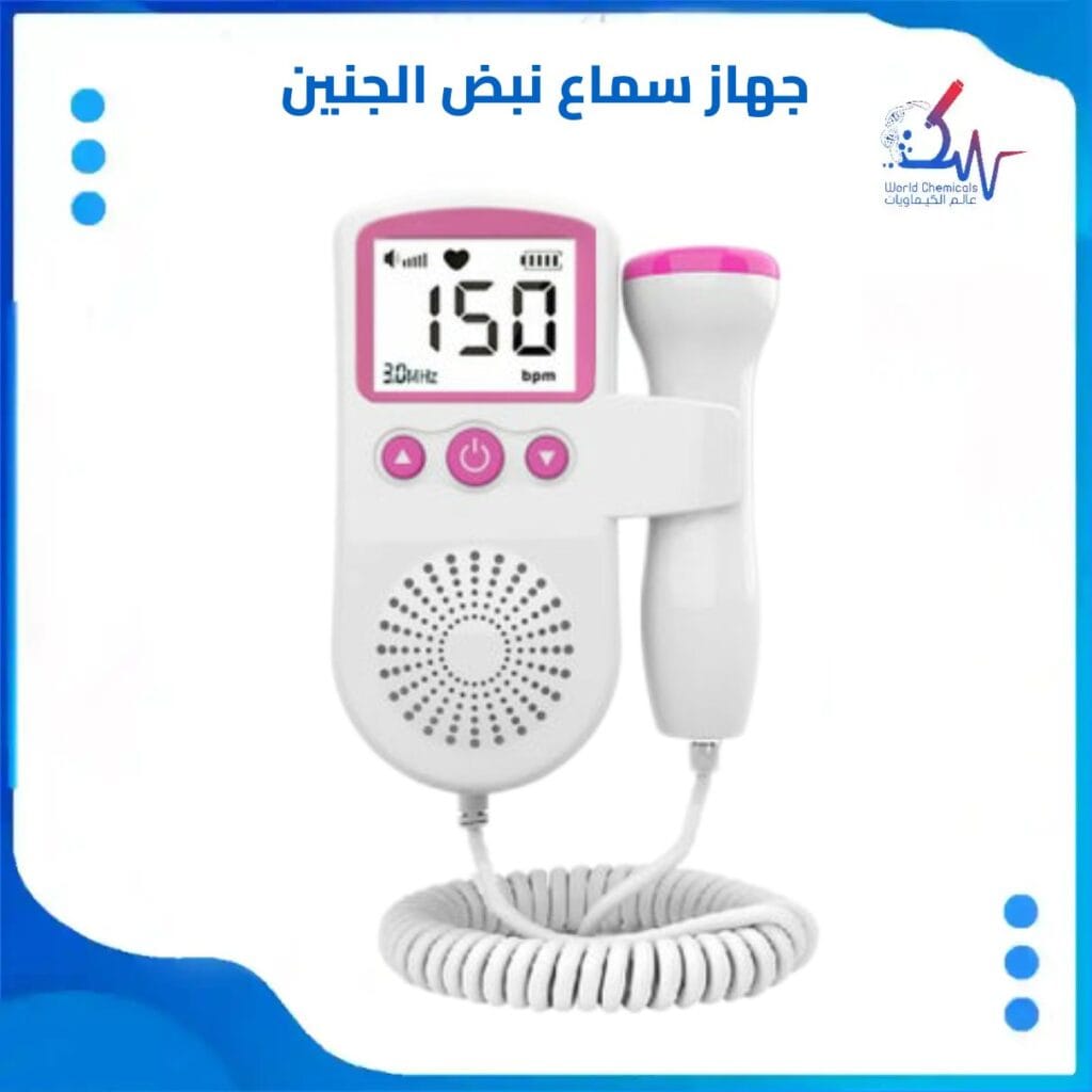 جهاز سماع نبض الجنين تسوق اونلاين في اليمن